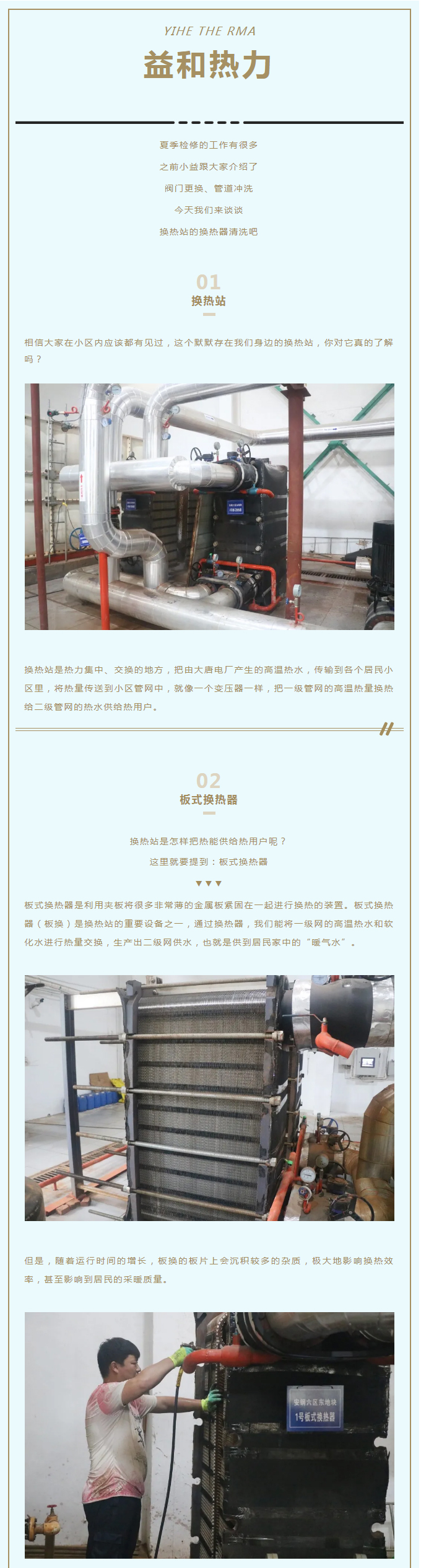 事關(guān)供暖的最終效果！這項(xiàng)工作必不可少！_01
