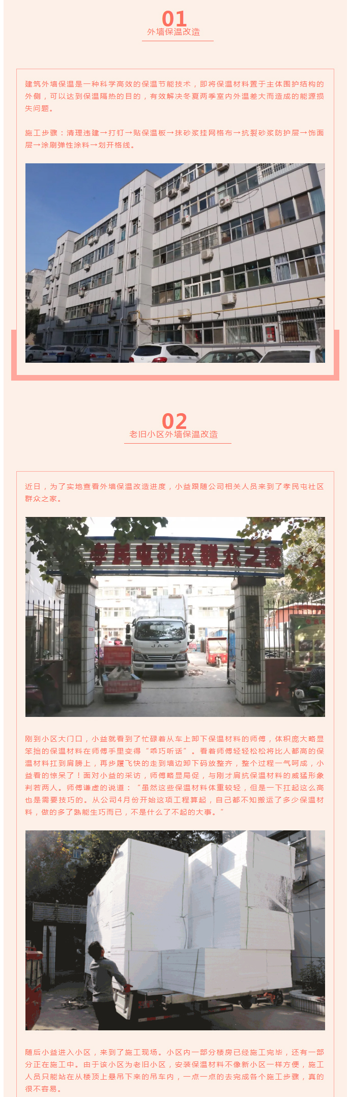 全力“保溫”，-讓群眾溫暖過冬！_03
